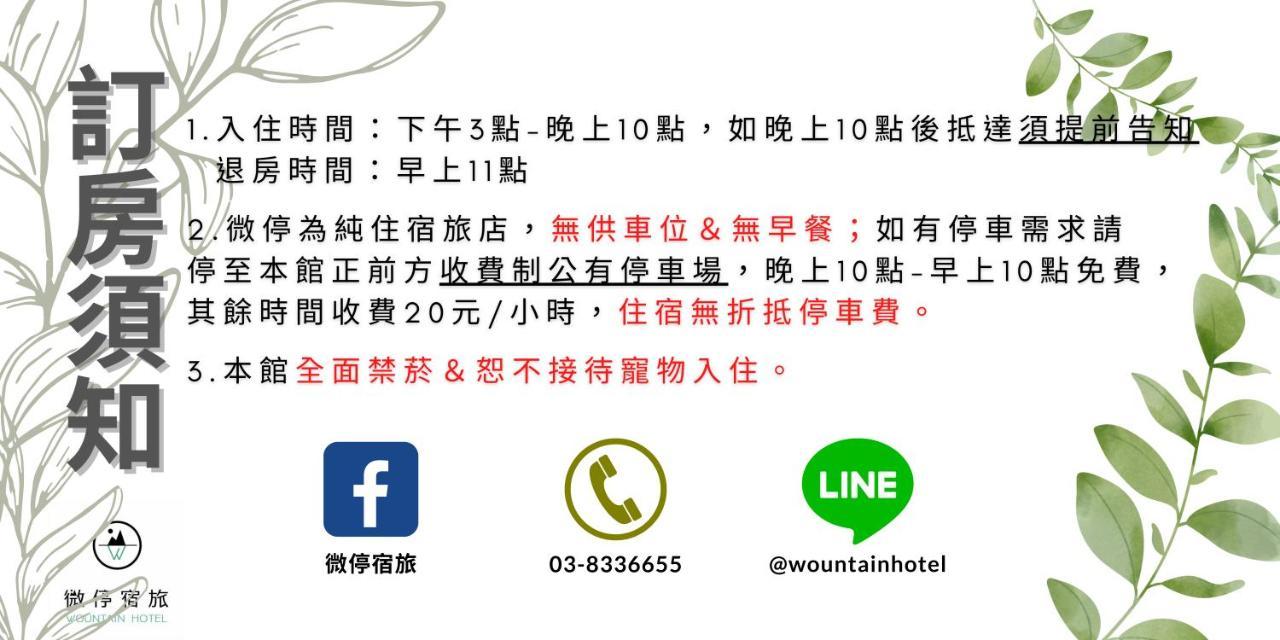 Wountain Hotel Città di Hualien Esterno foto